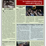Διακήρυξη και αφίσες των Παρεμβάσεων μπροστά στις ΓΣ