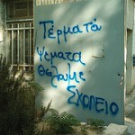 132ο Δημοτικό Σχολείο Αθηνών - Ταινίες