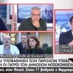 Ανθρωποκτόνος πρόθεση : αποκαλυπτικό βίντεο για την κατάσταση της υγείας