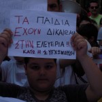 Οι Παρεμβάσεις Κινήσεις Συσπειρώσεις ΠΕ καλούν την Τετάρτη 11 Ιουνίου στις 6:30 γονείς, εκπαιδευτικούς και μαθητές στη συγκέντρωση διαμαρτυρίας έξω από τη Βουλή που διοργανώνουν Σύλλογοι ΠΕ, ΕΛΜΕ και η ΟΜΟΣΠΟΝΔΙΑ ΕΝΩΣΕΩΝ ΣΥΛΛΟΓΩΝ ΓΟΝΕΩΝ ΜΑΘΗΤΩΝ ΠΕΡΙΦΕΡΕΙΑΣ ΑΤΤΙΚΗΣ