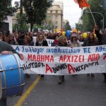 ΔΗΜΟΨΗΦΙΣΜΑ: ΟΧΙ ΑΠΟ 19 ΣΥΛΛΟΓΟΥΣ Π.Ε. ΚΑΙ ΕΛΜΕ