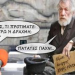 Σκέψου καλά. Σκέψου, πριν ψηφίσεις... (Εκπαιδευτική Παρέμβαση Α΄ Συλλόγου Αθηνών)