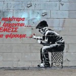 Δήλωση των εκπροσώπων των ΠΑΡΕΜΒΑΣΕΩΝ Π.Ε. στο Δ.Σ της ΔΟΕ για τη συνάντηση με τη νέα πολιτική ηγεσία του υπουργείου Παιδείας (3/3/2015)