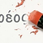 Ανακοίνωση των ΠΑΡΕΜΒΑΣΕΩΝ Π.Ε. για την πολιτική συγκυρία