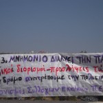 Δελτίο Τύπου Συλλόγων Π.Ε. και Συντονιστικού Αναπληρωτών-Αδιόριστων Εκπ/κών για την κινητοποίηση στην Περιφερειακή Διεύθυνση Αττικής στις 11-12-2015