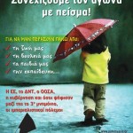  ΠΑΡΕΜΒΑΣΕΙΣ ΠΕ ΔΕΛΤΙΟ ΤΥΠΟΥ ΓΙΑ ΤΗ ΔΙΚΗ ΤΟΥ ΠΑΝΤΕΛΗ ΒΑΪΝΑ 23 /11/ 2015