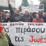  ΑΔΕΔΥ Συλλαλητήριο  Τρίτη 26 Ιανουάριου 2016, στις 6:00μ.μ., στην Πλατεία Κλαυθμώνος
