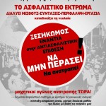 ΠΑΡΕΜΒΑΣΕΙΣ ΔΗΜΟΣΙΟΥ ΙΔΙΩΤΙΚΟΥ ΤΟΜΕΑ ANAKOΙΝΩΣΗ ΚΑΙ ΑΦΙΣΑ ΓΙΑ ΤΟ ΑΣΦΑΛΙΣΤΙΚΟ 14 1 2015