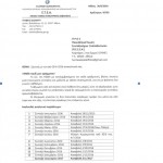 επιστολή  του  διοικητή   του ΕΤΕΑ  προς  Π.Ε.Σ.ΕΚ και  απάντηση της  Π.Ε.Σ.ΕΚ