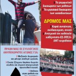 Ανακοίνωση των Παρεμβάσεων για τις εκλογές στα υπηρεσιακά συμβούλια