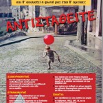 Διαβάτη, το μονοπάτι το φτιάχνεις περπατώντας… (Κεντρική ανακοίνωση και αφίσες των Παρεμβάσεων ΠΕ για τις ΓΣ και την 86η ΓΣ της ΔΟΕ)