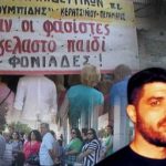 4 χρόνια από τη δολοφονία του Παύλου Φύσσα - συγκεντρώσεις και πορείες
