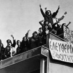 Παρεμβάσεις ΠΕ: Όλοι στην πορεία του Πολυτεχνείου : Παρασκευή 17 Νοέμβρη, στις 15.00, πλ. Κοραή