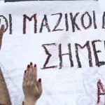 Η μαζική κινητοποίηση της 16ης Μάρτη δείχνει το δρόμο: συνεχίζουμε τον αγώνα μέχρι τη νίκη! Φωτορεπορτάζ και βίντεο