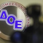 Η Δ.Ο.Ε. στον αστερισμό της συναίνεσης και της υποταγής στις εφαρμοζόμενες βαθιά αντιλαϊκές νεοφιλελεύθερες και νεοσυντηρητικές πολιτικές του ΥΠΑΙΘ και της κυβέρνησης της Ν.Δ. Σχετικά με τις αποφάσεις του Δ. Σ. της Δ.Ο.Ε. στη συνεδρίασής της 14 – 1 – 2020