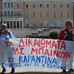 Παρεμβάσεις ΠΕ: Η διαδήλωση και η δημοκρατία δεν ακρωτηριάζονται!