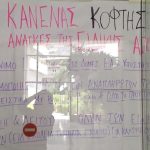 ΥΠΟΥΡΓΕΙΟ ΑΣΤΥΝΟΜΙΑΣ, ΚΑΜΕΡΩΝ ΚΑΙ ΘΡΗΣΚΕΥΜΑΤΩΝ. Για την αστυνομική καταστολή που δέχτηκαν τα εκπαιδευτικά σωματεία και την επιλογή του προϊσταμένου της Περιφερειακής Δ/νσης Εκπαίδευσης Αττικής να του μεταφερθούν τα αιτήματα των εκπαιδευτικών μέσω των οργάνων της Αστυνομίας!