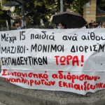 Ο ΑΓΩΝΑΣ ΓΙΑ ΤΟ ΔΗΜΟΣΙΟ ΣΧΟΛΕΙΟ ΚΑΙ ΤΗΝ ΥΓΕΙΑ ΜΑΘΗΤΩΝ-ΕΚΠΑΙΔΕΥΤΙΚΩΝ Δήλωση των εκπροσώπων των ΠΑΡΕΜΒΑΣΕΩΝ – ΚΙΝΗΣΕΩΝ – ΣΥΣΠΕΙΡΩΣΕΩΝ Π. Ε. στο Δ.Σ. της ΔΟΕ Γιάννη Αναγνωσταρά (6974750410) και Άννας Μάγιας Σταυροπούλου(6975308409)