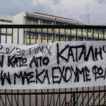 Δήλωση των εκπροσώπων των ΠΑΡΕΜΒΑΣΕΩΝ – ΚΙΝΗΣΕΩΝ – ΣΥΣΠΕΙΡΩΣΕΩΝ Π. Ε. στο Δ.Σ. της ΔΟΕ Γιάννη Αναγνωσταρά (6974750410) και Άννας Μάγιας Σταυροπούλου(6975308409)