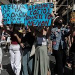 Οι εκπαιδευτικοί δεν  θα γίνουν  “online” χωροφύλακες των αγώνων των μαθητών/τριων τους!  Αγωνιζόμαστε μαζί  με τους μαθητές για την ανατροπή της αντιεκπαιδευτικής πολιτικής