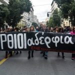 ΔΕ ΘΑ ΠΕΡΑΣΕΙ! Η αξιολόγηση  και ο αυταρχισμός! Ξεσηκωμός τώρα!