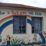 Η ΑΝΑΓΚΑΙΟΤΗΤΑ ΤΩΝ ΕΙΔΙΚΩΝ ΣΧΟΛΕΙΩΝ