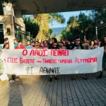 Η ΠΑΝΕΠΙΣΤΗΜΙΑΚΗ ΑΣΤΥΝΟΜΙΑ ΝΑ ΜΗΝ ΠΑΤΗΣΕΙ ΠΟΔΙ ΣΤΙΣ ΣΧΟΛΕΣ!  Όλοι/ες την Πέμπτη 8/9, στις 7:00 μμ στα Προπύλαια!