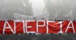 ΑΠΕΡΓΙΑ ΣΕ ΟΛΗ ΤΗΝ ΕΚΠΑΙΔΕΥΣΗ! 11 Οκτώβρη όλα τα σχολεία κλειστά! ΠΑΝΕΚΠΑΙΔΕΥΤΙΚΟΣ ΞΕΣΗΚΩΜΟΣ