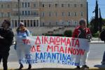 Οι ζωές μας δεν «αναβάλλονται» - Oι αγώνες μας δεν μπαίνουν σε καραντίνα
