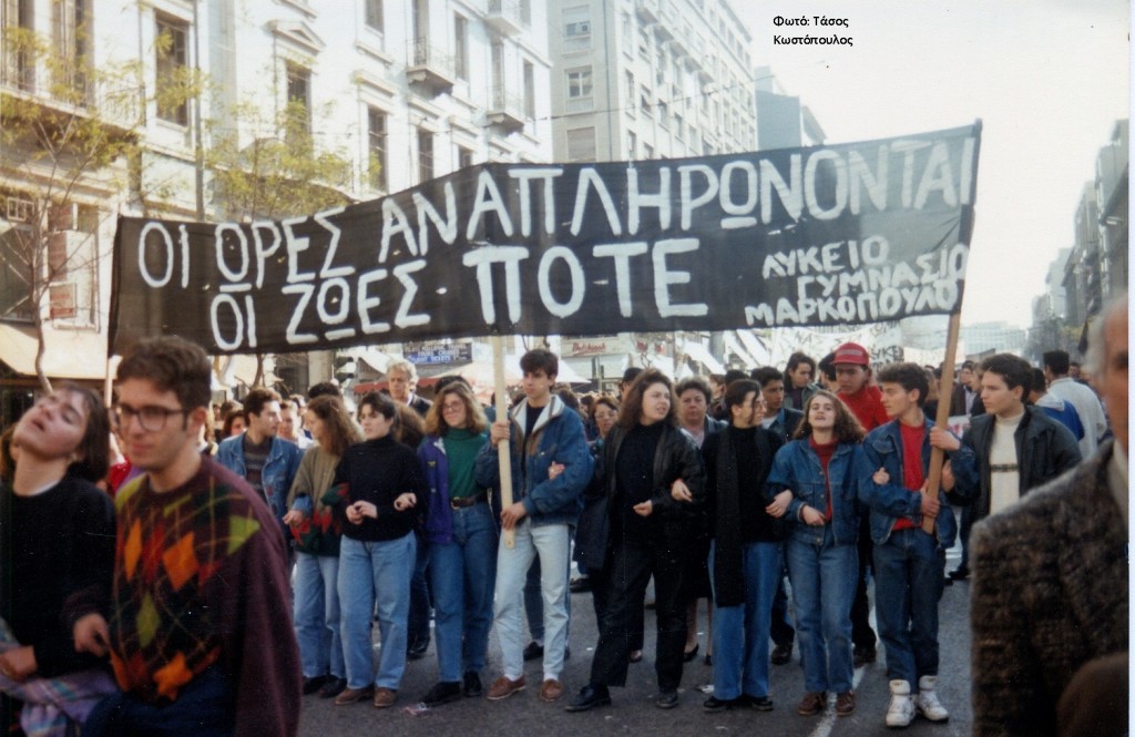 1991.01.10 αναπλήρωση (1)